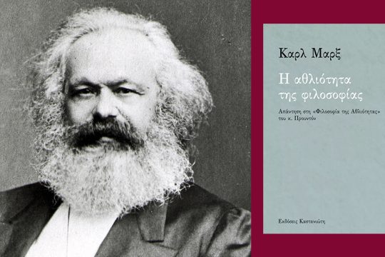 karl marx